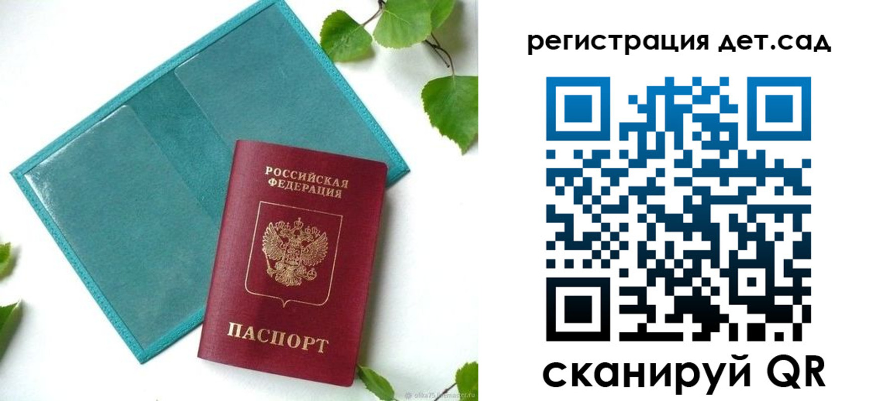купить прописку в Белокурихе