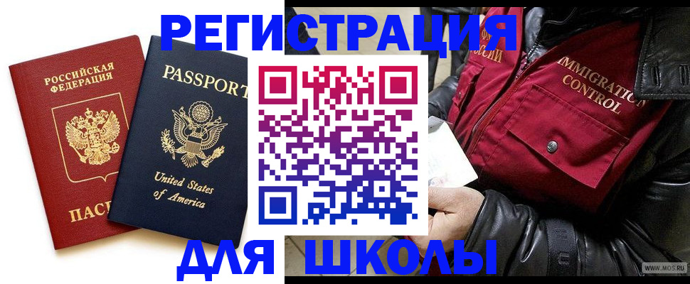 прописка для военкомата в Белокурихе