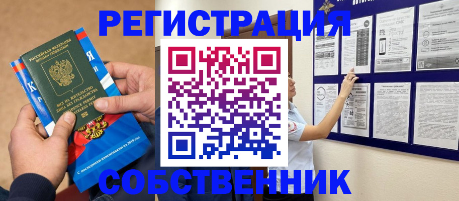 прописка иностранных граждан в Белокурихе